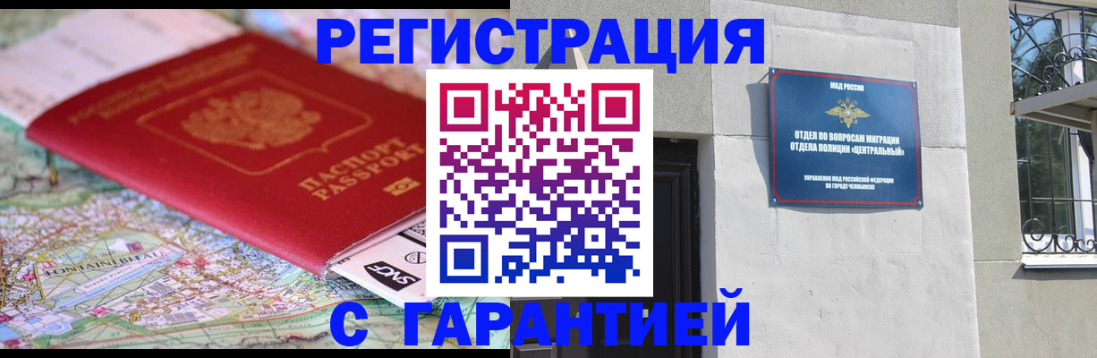 временная регистрация адрес в Элисте