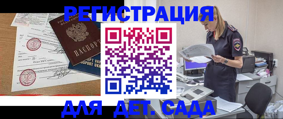 прописка в квартире в Элисте