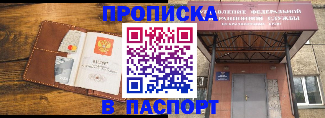 прописка иностранных граждан в Элисте