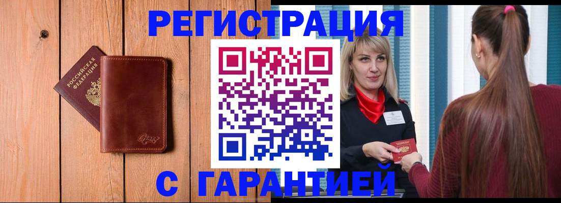 временная регистрация в квартире в Элисте